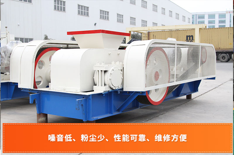 對(duì)輥式破碎機(jī) 對(duì)輥式破碎機(jī)
