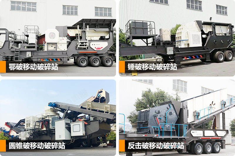 流動混凝土破碎機種類 流動混凝土破碎機種類